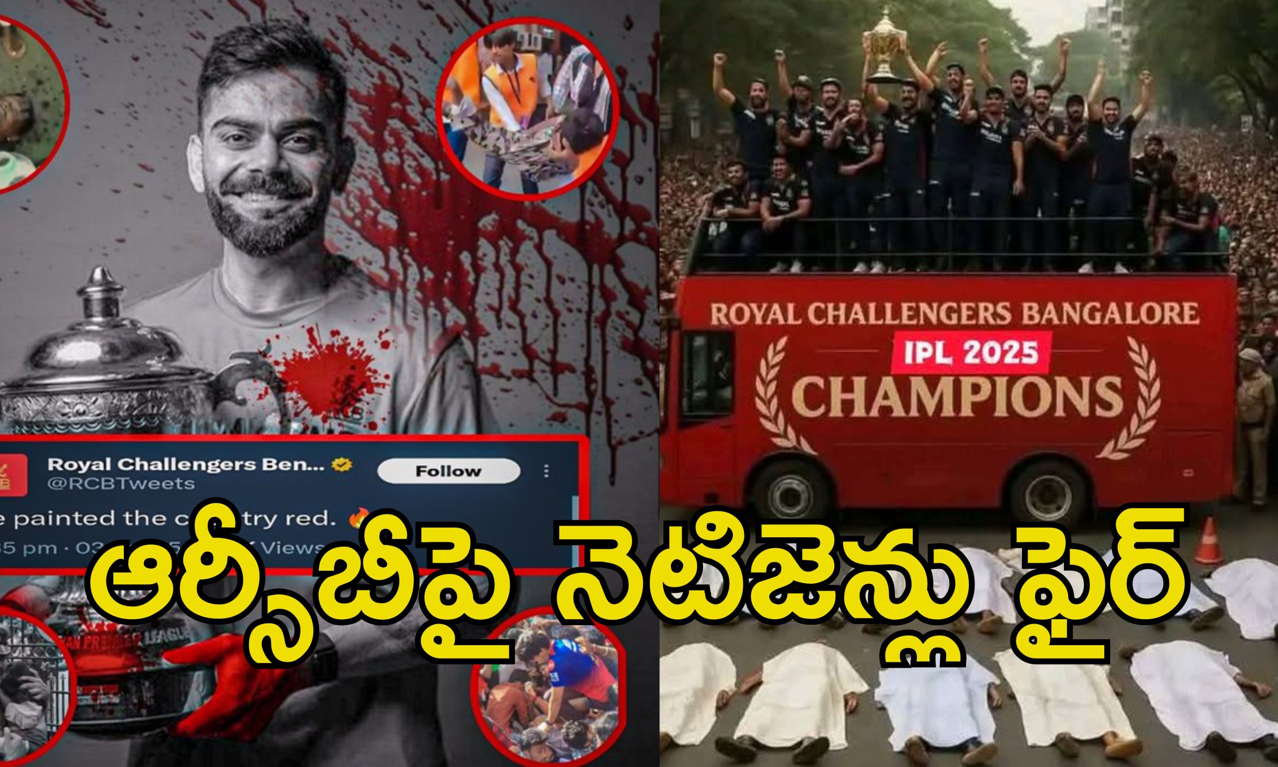RCB Stampede Social Media: ఫ్యాన్స్ చనిపోయినా పట్టించుకోరా?.. సోషల్ మీడియాలో ఆర్సీబీ విజయోత్సవాలపై ట్రోలింగ్..