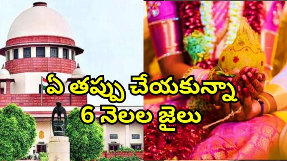 Interfaith Marriages: మతాంతర వివాహాల కేసులో సుప్రీం కోర్టు సీరియస్.. రాష్ట్ర ప్రభుత్వాలకు వార్నింగ్