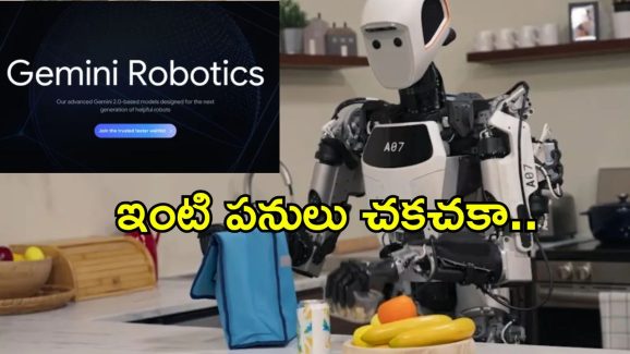 Gemini Robotics: ఇంటర్నెట్ లేకుండానే అచ్చం మనిషిలా పనిచేసే రోబోలు లాంచ్.. గూగుల్ మరో సంచలనం