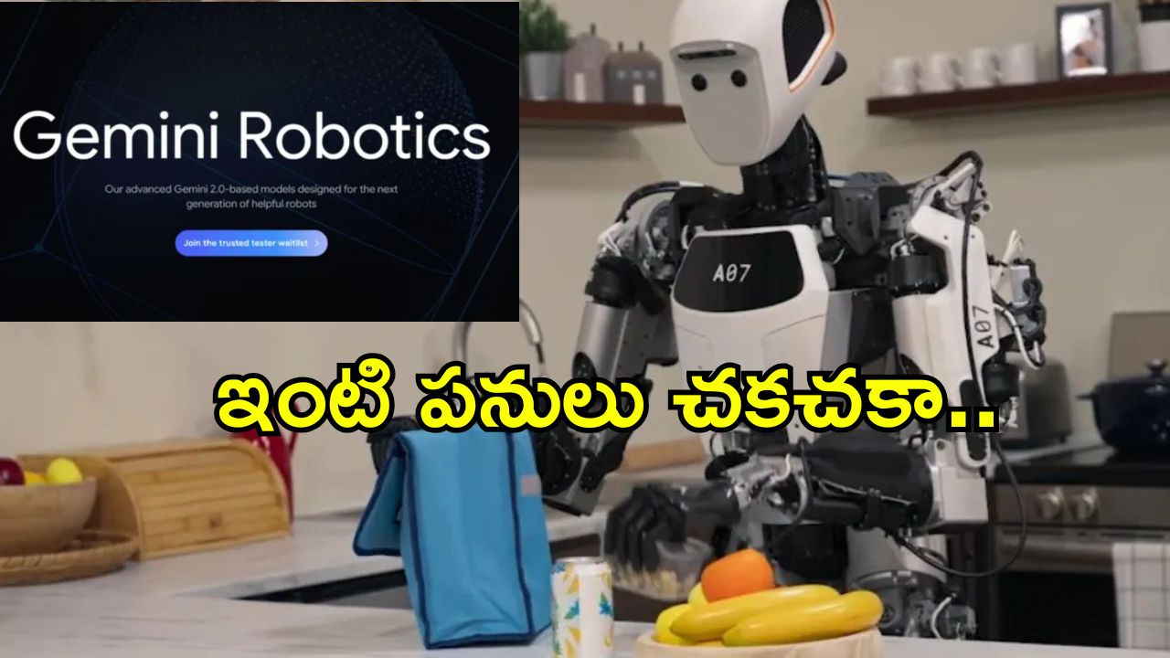Gemini Robotics: ఇంటర్నెట్ లేకుండానే అచ్చం మనిషిలా పనిచేసే రోబోలు లాంచ్.. గూగుల్ మరో సంచలనం