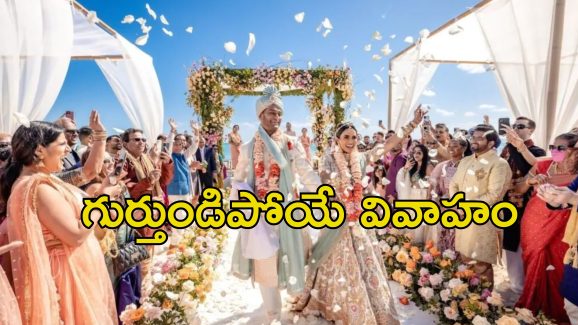 Destination Weddings: డెస్టినెషన్ వెడ్డింగ్‌కు ప్లాన్ చేస్తున్నారా.. ఇండియాలో 5 బెస్ట్ రిజార్ట్స్ మీ కోసం
