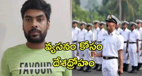 Pak Spy Indian Navy: భారత నేవీలో పాక్ గూఢాచారి.. ఆపరేషన్ సిందూర్ సమాచారం కోసం క్రిప్టో పేమెంట్