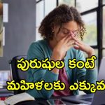 Workplace Stress Diabetes: ఆఫీసులో పనిఒత్తిడి, గొడవలతో షుగర్ వ్యాధి.. అధ్యయనంలో షాకింగ్ విషయాలు