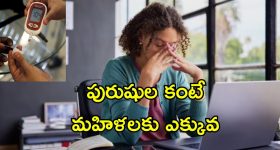 Workplace Stress Diabetes: ఆఫీసులో పనిఒత్తిడి, గొడవలతో షుగర్ వ్యాధి.. అధ్యయనంలో షాకింగ్ విషయాలు