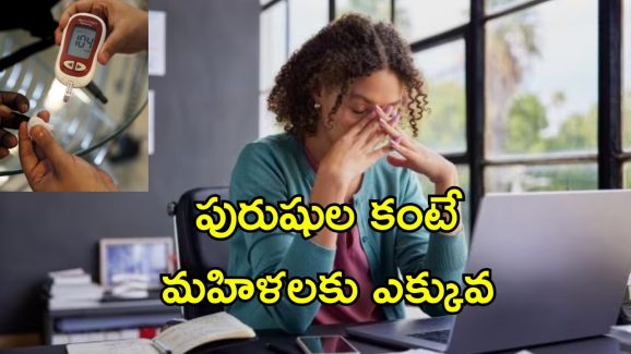 Workplace Stress Diabetes: ఆఫీసులో పనిఒత్తిడి, గొడవలతో షుగర్ వ్యాధి.. అధ్యయనంలో షాకింగ్ విషయాలు