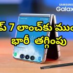 Samsung Galaxy Z Flip: సామ్‌సంగ్ గెలాక్సీ జెడ్ ఫ్లిప్ 6 ధరపై భారీ డిస్కౌంట్.. అమెజాన్‌లో సూపర్ ఆఫర్లు