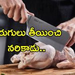 Chicken Shop Murder: చికెన్ కత్తితో హత్య.. ముగ్గురిపై దాడి చేసిన షాపు ఓనర్.. ఆ పని చేశాడని