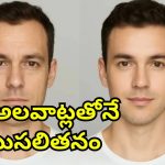 Skin Fast Ageing:  యువతలో ముసలితనం ఛాయలు.. చర్మం యవ్వనంగా ఉండాలంటే వీటికి దూరంగా ఉండాలి