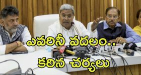 Bengaluru Stampede: బెంగళూరు పోలీస్ కమిషనర్‌పై వేటు.. ఆర్సిబిపై ఎఫ్ఐఆర్ నమోదు