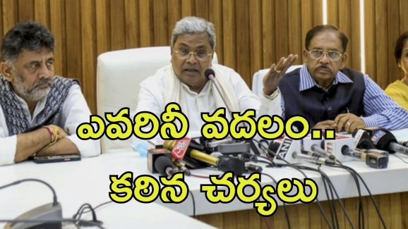 Bengaluru Stampede: బెంగళూరు పోలీస్ కమిషనర్‌పై వేటు.. ఆర్సిబిపై ఎఫ్ఐఆర్ నమోదు