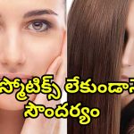 Collagen Skin Hair: కాంతివంతమైన చర్మం, మెరిసే జుట్టు కావాలా.. ఇవి తింటే మంచి ఫలితాలు