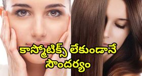 Collagen Skin Hair: కాంతివంతమైన చర్మం, మెరిసే జుట్టు కావాలా.. ఇవి తింటే మంచి ఫలితాలు