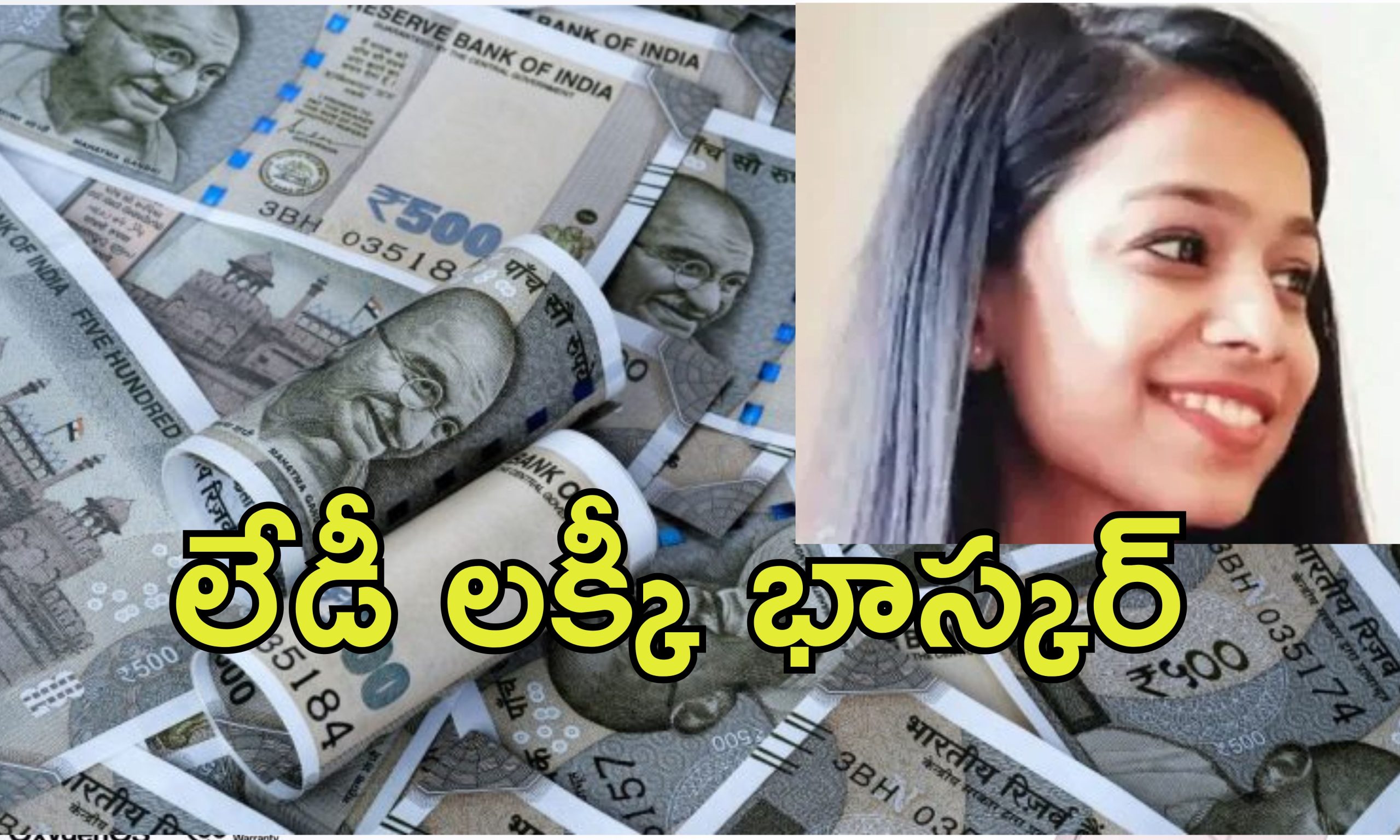 Bank Official Fraud: కస్టమర్లను మోసం చేసిన బ్యాంకు అధికారి.. కోట్లు దోచుకొని స్టాక్ మార్కెట్లో పెట్టుబడులు