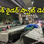 Chennai Metro Accident: చెన్నై మెట్రో ప్రమాదంలో ఒకరు మృతి.. రామాపురం వద్ద ట్రాక్ కూలిపోయి..