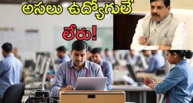 Salary Scam: 50,000 నకలీ ప్రభుత్వ ఉద్యోగులు.. రూ.230 కోట్ల వేతన కుంభకోణం