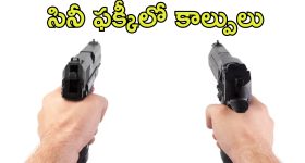 Daylight Murder: నడిరోడ్డులో పట్టపగలు రెండు చేత్తుల్లో తుపాకులతో కాల్పులు.. యువకుడి దారుణ హత్య