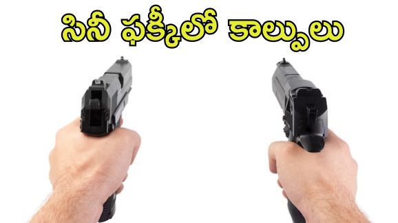 Daylight Murder: నడిరోడ్డులో పట్టపగలు రెండు చేత్తుల్లో తుపాకులతో కాల్పులు.. యువకుడి దారుణ హత్య