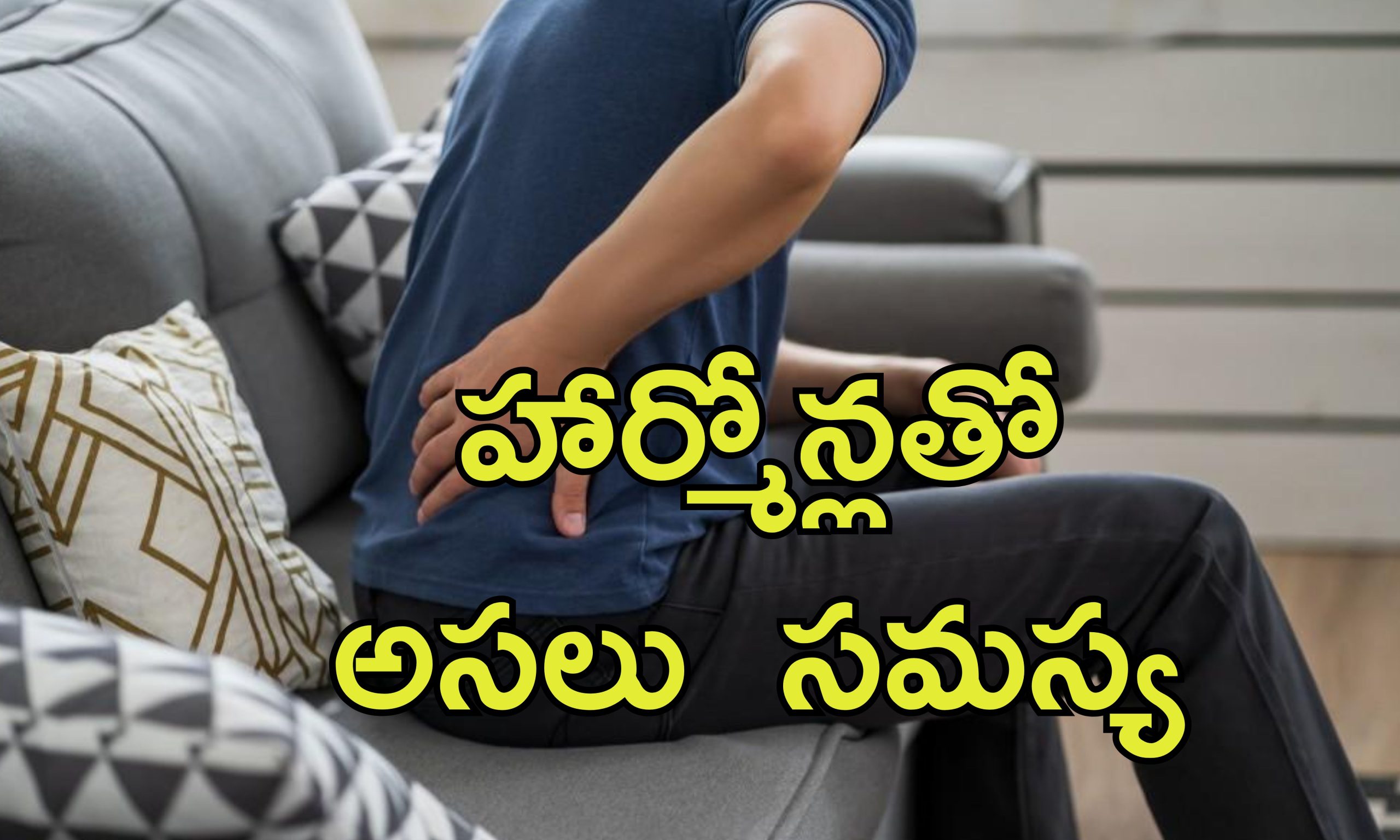 Osteoporosis In Men: పురుషుల్లో పెరిగిపోతున్న ఎముకల బలహీనత సమస్య.. కారణం అదేనంటున్న నిపుణలు