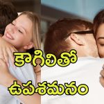 Man Mums Hug: పురుషులను కౌగిలించికునేందుకు రూ.600 చెల్లిస్తున్న మహిళలు.. ఎక్కడంటే?