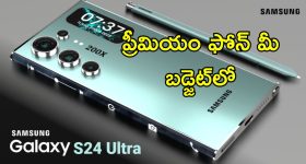 Samsung Galaxy S24 Ultra: రూ.50,000 డిస్కౌంట్.. 200MP కెమెరాగల సామ్‌సంగ్ ప్రీమియం ఫోన్‌పై భారీ తగ్గింపు