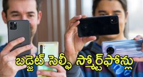 Selfie Camera Phones: 2025 జూన్‌లో బెస్ట్ సెల్ఫీ కెమెరా ఫోన్‌లు.. రూ.15,000 కంటే తక్కువ ధరలోనే