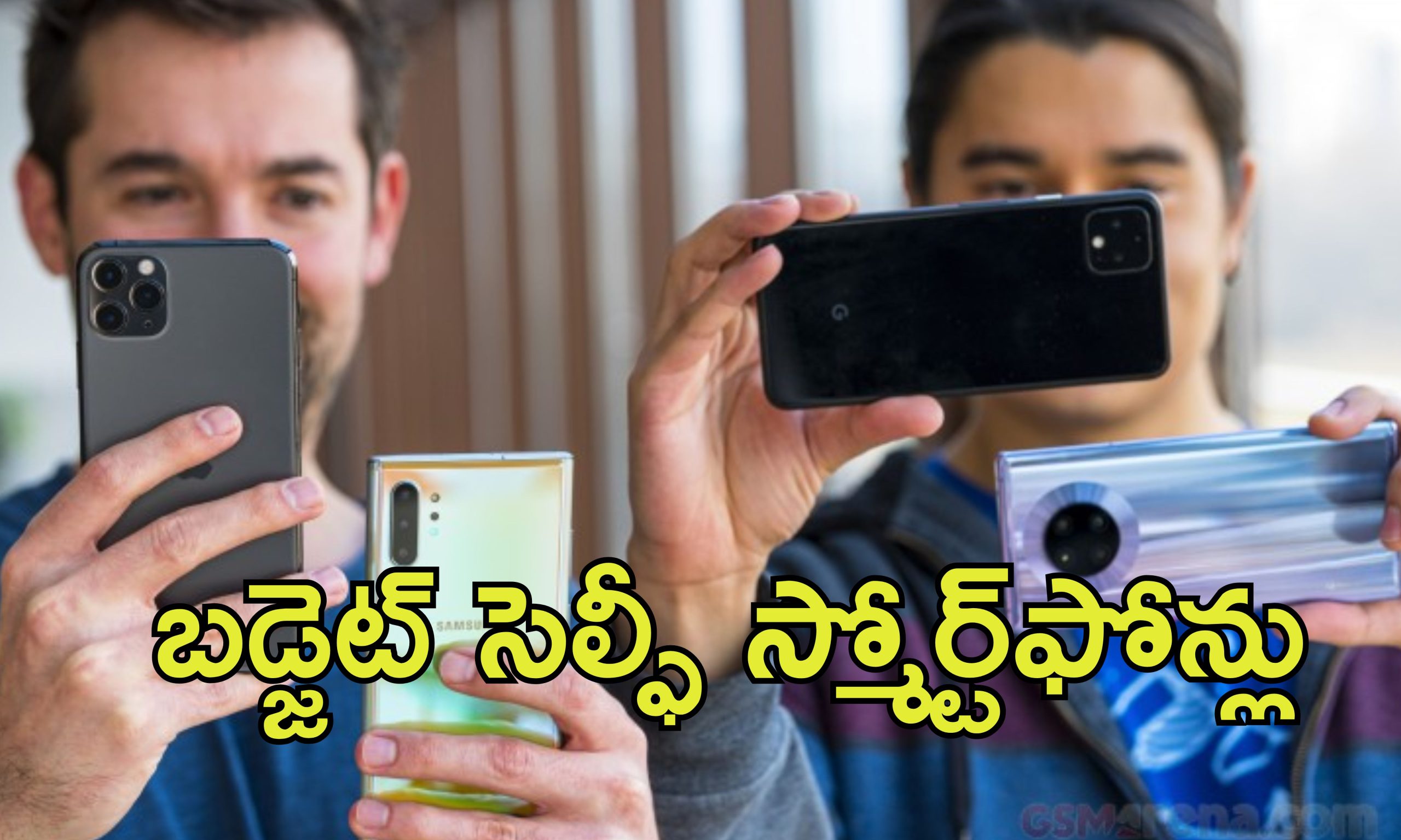Selfie Camera Phones: 2025 జూన్‌లో బెస్ట్ సెల్ఫీ కెమెరా ఫోన్‌లు.. రూ.15,000 కంటే తక్కువ ధరలోనే