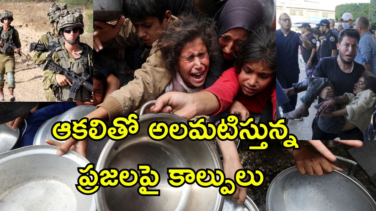 Israel Kills Gaza Civilians: అమాయక ప్రజలపై కాల్పులు జరపాలని మాకు అదేశాలిచ్చారు.. ఇజ్రాయెల్ సైనికుల సంచలన ప్రకటన