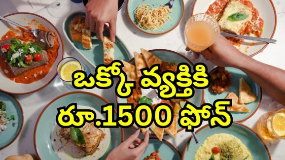 Restaurant Fine Customer: కస్టమర్లకు ఫైన్ వేసే రెస్టారెంట్.. చిన్న తప్పు చేసినా రూ.1500 చెల్లించాల్సిందే