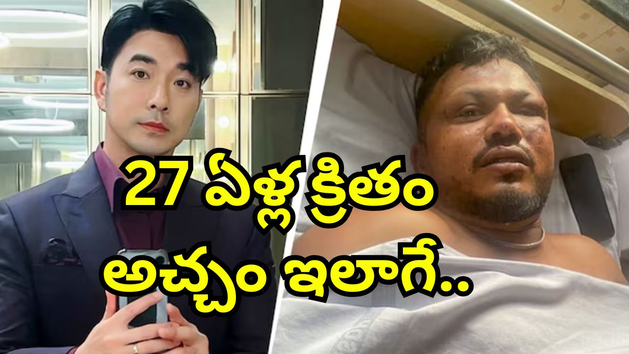 Seat 11A Plane Crash: సీట్ 11A.. రెండు విమాన ప్రమాదాలు.. ఆ సీటులో కూర్చున్న వ్యక్తులు మాత్రం సేఫ్