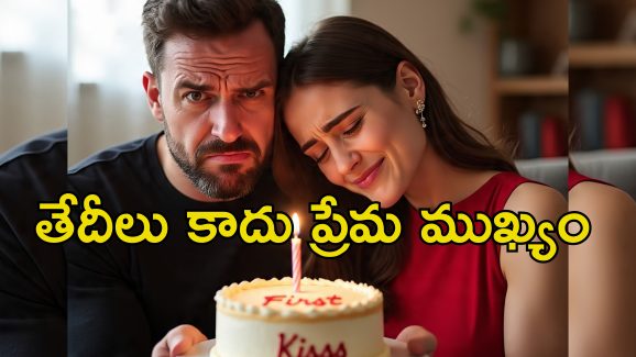 Versaries Spoil Relation:  ఎక్కువగా యానివర్సిసరీలు చేసుకుంటే రిలేషన్‌పై ప్రభావం.. రొమాన్స్‌ ఎక్కువైతే విసుగే..