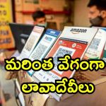 UPI Faster: ఫోన్ పే, గూగుల్ పే యూజర్లకు గుడ్ న్యూస్.. ఇక యుపిఐ లావాదేవీలు సూపర్ ఫాస్ట్..