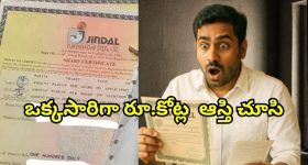 JSW Shares Investment: 1990లో రూ.1 లక్ష పెట్టుబడి పెట్టిన తండ్రి.. కొడుకుకు వారసత్వంగా కోట్ల ఆస్తి