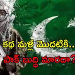 Terror Camps Pakistan: భారత్ ధ్వంసం చేసిన ఉగ్ర స్థావరాలను తిరిగి నిర్మిస్తున్న పాకిస్థాన్.. ఇంటెలిజెన్స్ రిపోర్ట్