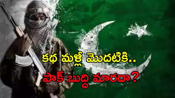 Terror Camps Pakistan: భారత్ ధ్వంసం చేసిన ఉగ్ర స్థావరాలను తిరిగి నిర్మిస్తున్న పాకిస్థాన్.. ఇంటెలిజెన్స్ రిపోర్ట్