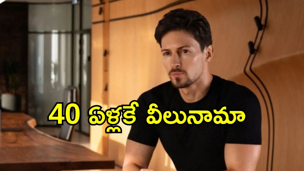 Telegram CEO 100 Children: ఆస్తి మొత్తం నాకు పుట్టిన 100 మంది పిల్లలకే.. టెలిగ్రామ్ సిఈఓ ప్రకటన