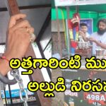 Dowry Protest Tea Stall: చేతులకు బేడీలతో టీ విక్రయిస్తున్న యువకుడు.. భార్యా బాధితుడి నిరసన