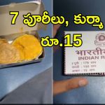 Railways Economy Meal: కేవలం రూ.15లకే భోజనం.. రైల్వే జనతా ఖానాపై నెటిజన్లు ఫిదా