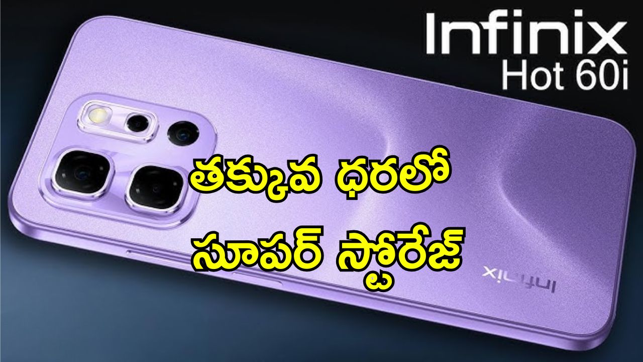 Infinix Hot 60i: 256GB స్టోరేజ్, 50 MP కెమెరా, సూపర్ చిప్‌సెట్.. ధర రూ.10,000 లోపే
