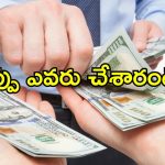 Payroll Mistake: చిన్న ప్రభుత్వ ఉద్యోగి నెల జీతం రూ.13 కోట్లు.. తప్పుడు వేతనం ఇచ్చిన 3 అధికారులు సస్పెండ్