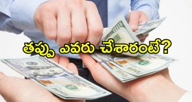 Payroll Mistake: చిన్న ప్రభుత్వ ఉద్యోగి నెల జీతం రూ.13 కోట్లు.. తప్పుడు వేతనం ఇచ్చిన 3 అధికారులు సస్పెండ్