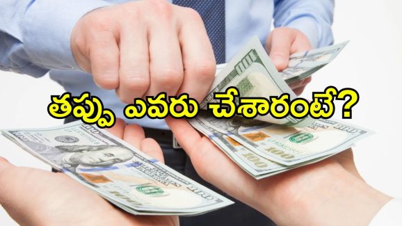 Payroll Mistake: చిన్న ప్రభుత్వ ఉద్యోగి నెల జీతం రూ.13 కోట్లు.. తప్పుడు వేతనం ఇచ్చిన 3 అధికారులు సస్పెండ్