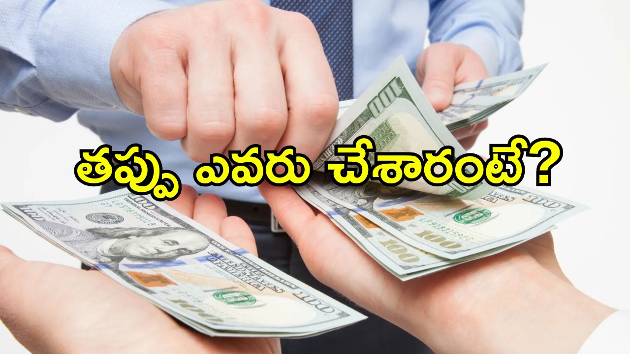 Payroll Mistake: చిన్న ప్రభుత్వ ఉద్యోగి నెల జీతం రూ.13 కోట్లు.. తప్పుడు వేతనం ఇచ్చిన 3 అధికారులు సస్పెండ్