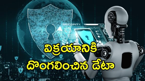 AI Tools Attacking Privacy: ఫోన్‌లో డేటా దొంగిలిస్తున్న ఏఐ.. ప్రమాదంలో యూజర్ ప్రైవసీ