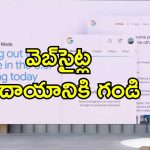 Google AI Mode: గూగుల్ ఏఐ మోడ్‌తో వెబ్‌సైట్లకు చాలా ప్రమాదకరం.. నిపుణుల వార్నింగ్
