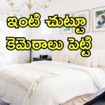 Boss BreaksIn Employee Home: మహిళా ఉద్యోగి ఇంట్లో ఎవరూలేనప్పుడు దొంగ చాటుగా ప్రవేశించిన బాస్.. ఆమె రాగానే అండర్‌వేర్‌లో..