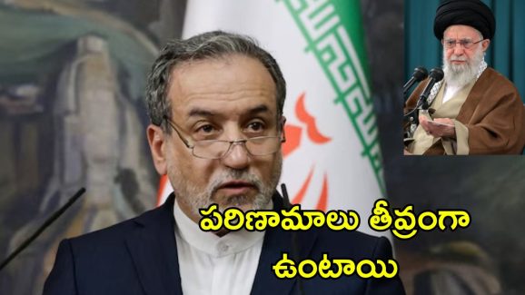 US Criminal Iran Warning: అమెరికా ఒక క్రిమినల్.. గుర్తండిపోయేలా శిక్ష విధిస్తాం.. ఇరాన్ వార్నింగ్