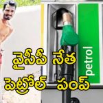 Petrol Pump Abuse: ఉద్యోగిని అర్దనగ్నంగా సంకెళ్లతో స్తంభానికి కట్టేసి.. పెట్రోల్ పంప్ మేనేజర్ దాష్టీకం