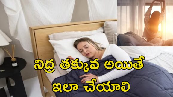 Saving Sleep: ధనం లాగే నిద్రను కూడా బ్యాంకులో దాచుకోవచ్చు.. నిపుణులు ఏం చెబుతున్నారంటే?