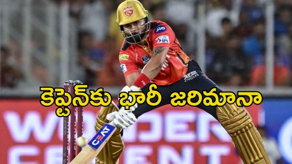 IPL Shreyas Iyer: శ్రేయస్ అయ్యర్‌కు శిక్ష.. ఐపిఎల్ ఫైనల్లో పంజాబ్ చేరినా..