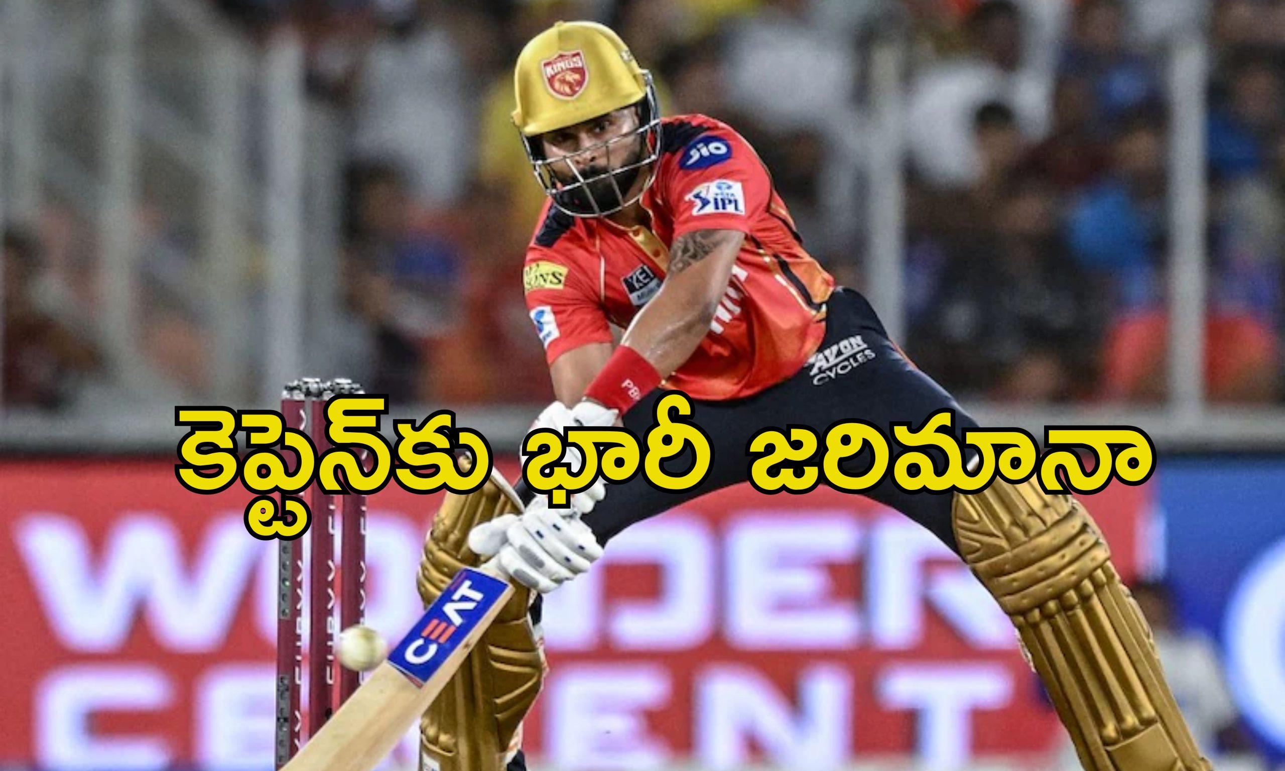 IPL Shreyas Iyer: శ్రేయస్ అయ్యర్‌కు శిక్ష.. ఐపిఎల్ ఫైనల్లో పంజాబ్ చేరినా..